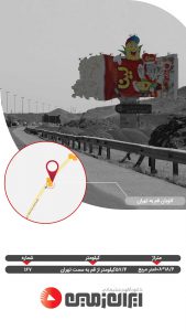 تبلیغات اتوبان