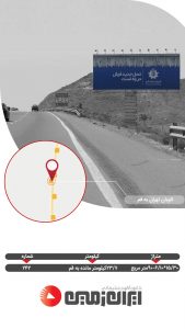 بیلبورد تبلیغاتی