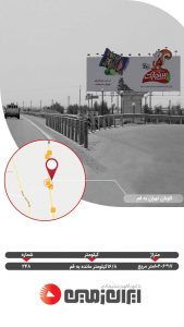 تعرفه بیلبورد تبلیغاتی