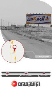 قیمت بیلبوردهای اتوبان تهران قم