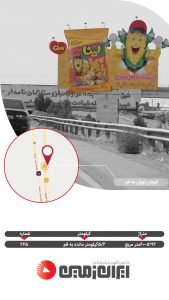 تبلیغات بیلبوردی اتوبان تهران قم