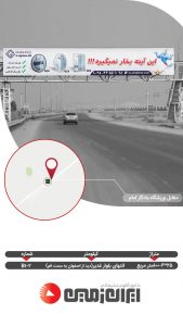 تبلیغات عرشه پل قم