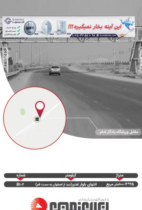 تبلیغات عرشه پل قم