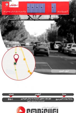 تبلیغات عرشه پل