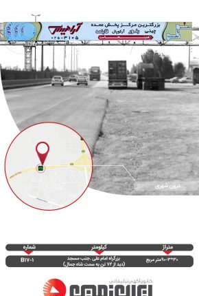 تبلیغات عرشه پل
